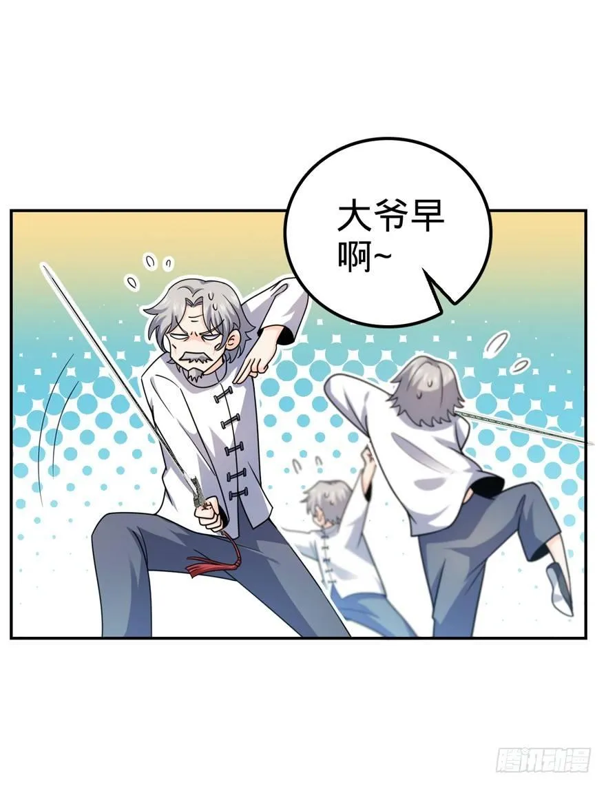18 收徒了解一下~ 第7页