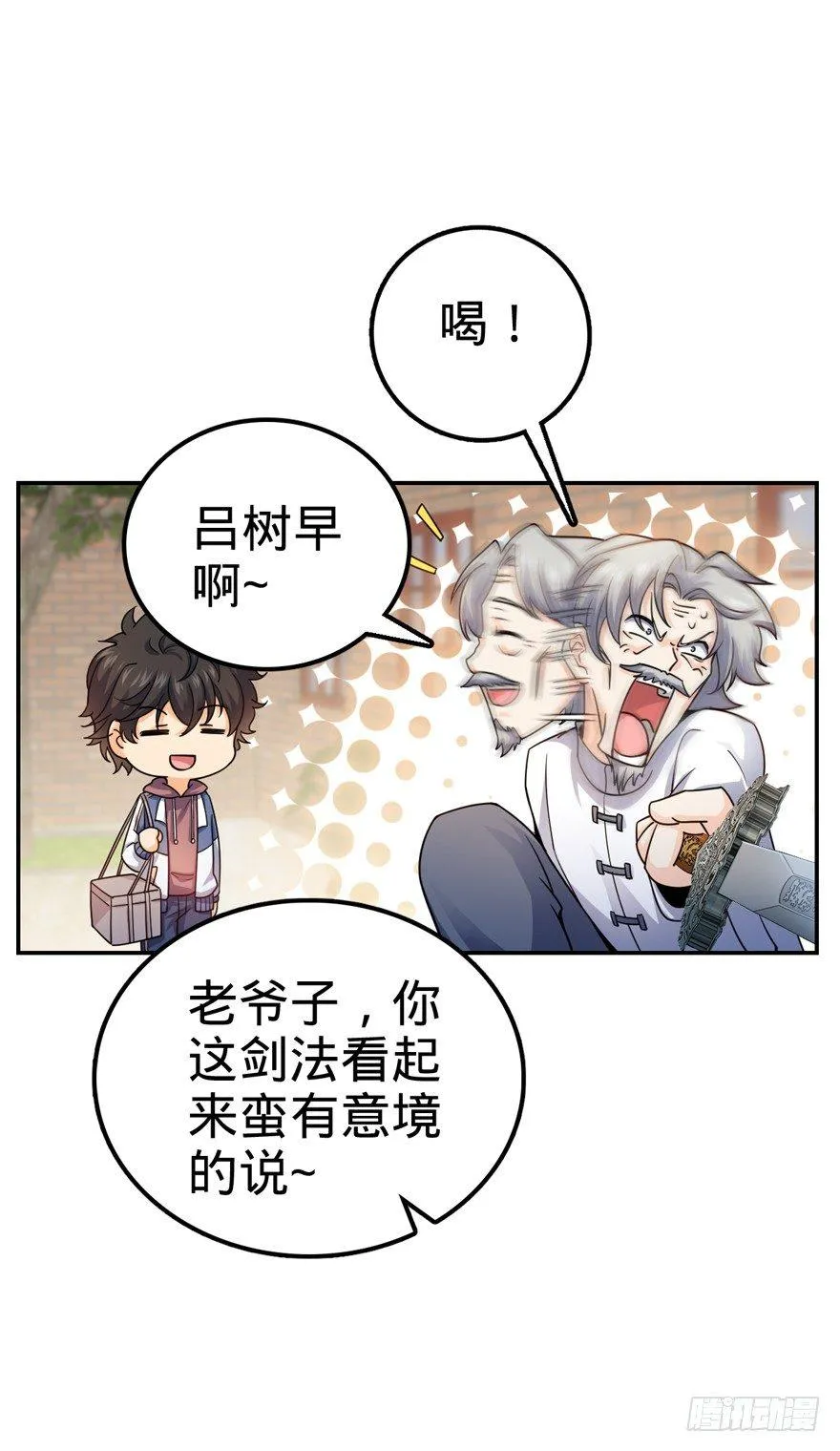 18 收徒了解一下~ 第8页