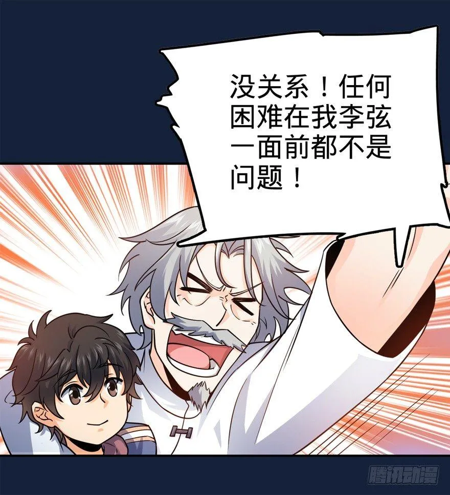 18 收徒了解一下~ 第13页