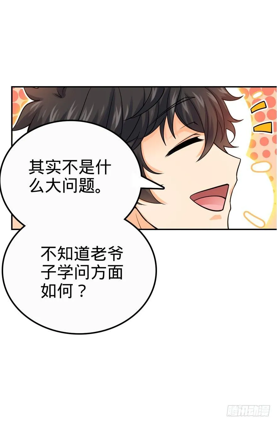 18 收徒了解一下~ 第16页