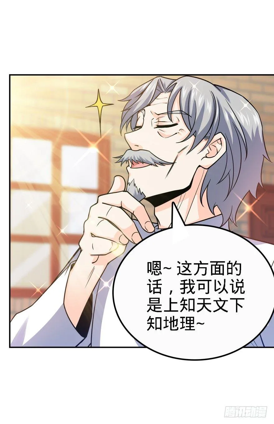 18 收徒了解一下~ 第17页