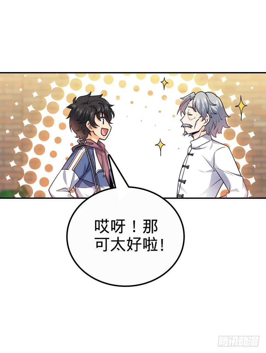 18 收徒了解一下~ 第18页