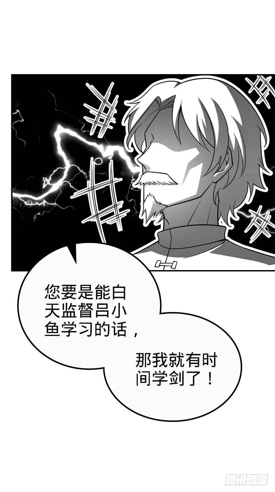 18 收徒了解一下~ 第19页