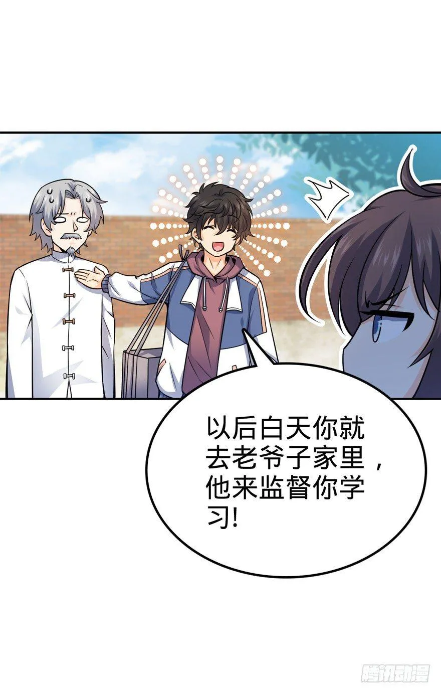 18 收徒了解一下~ 第24页
