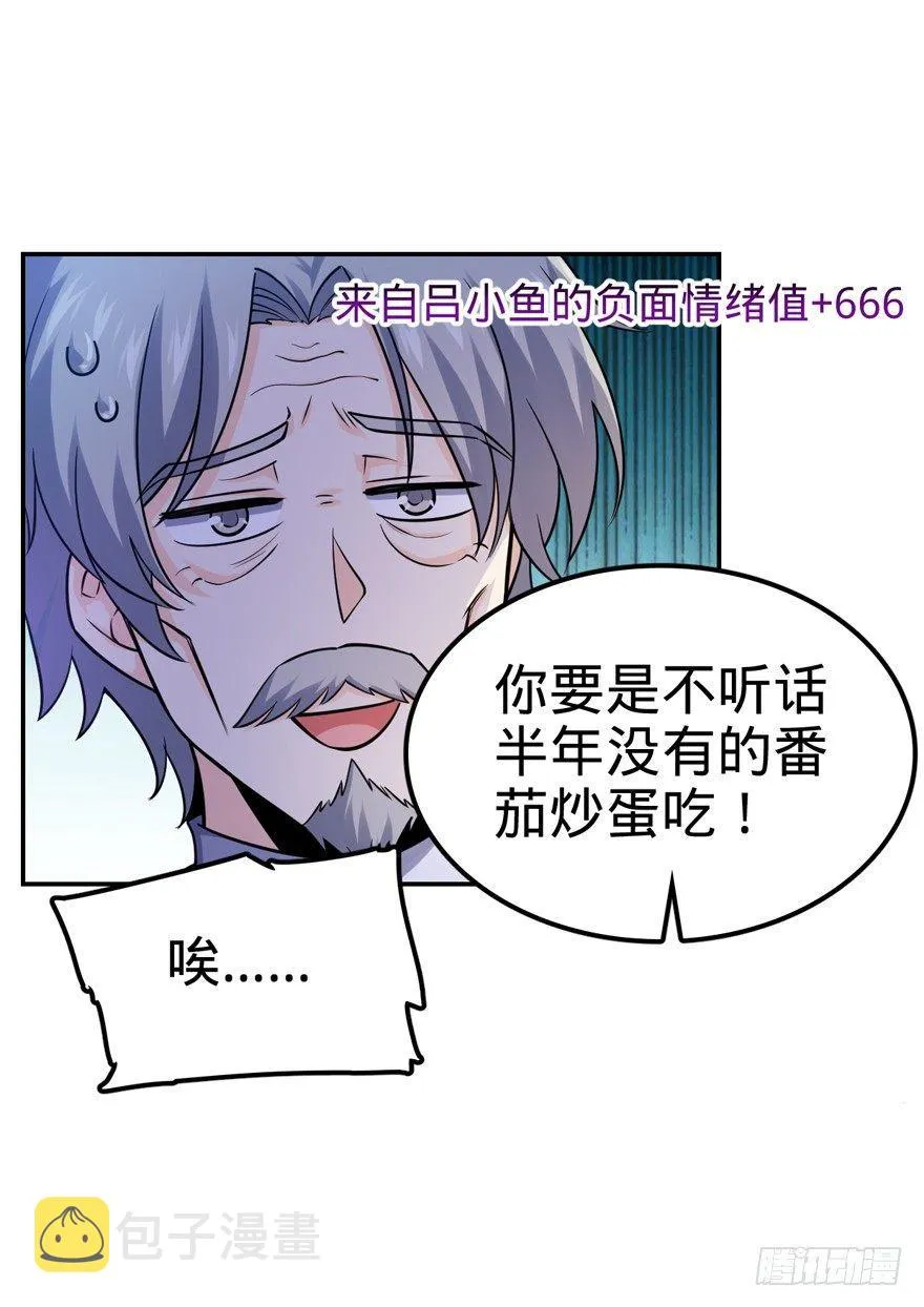 18 收徒了解一下~ 第25页