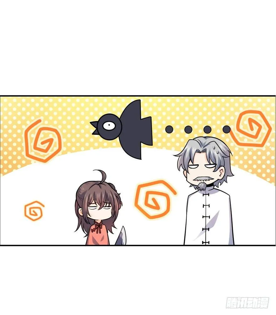 18 收徒了解一下~ 第29页