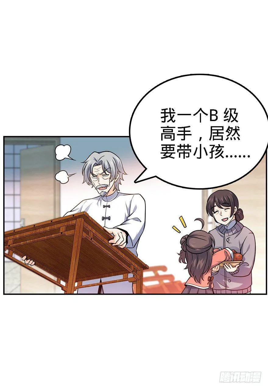 18 收徒了解一下~ 第32页