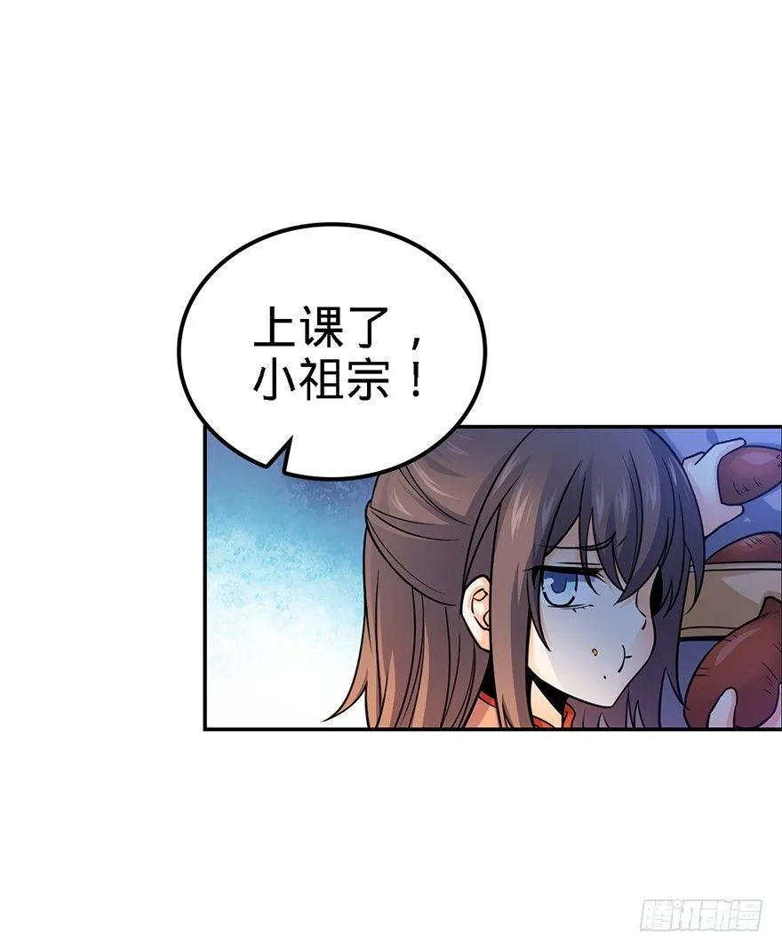 18 收徒了解一下~ 第33页