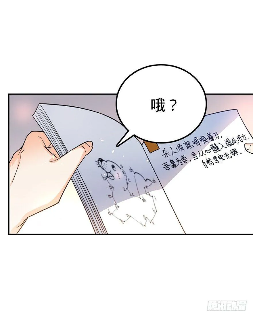 18 收徒了解一下~ 第35页