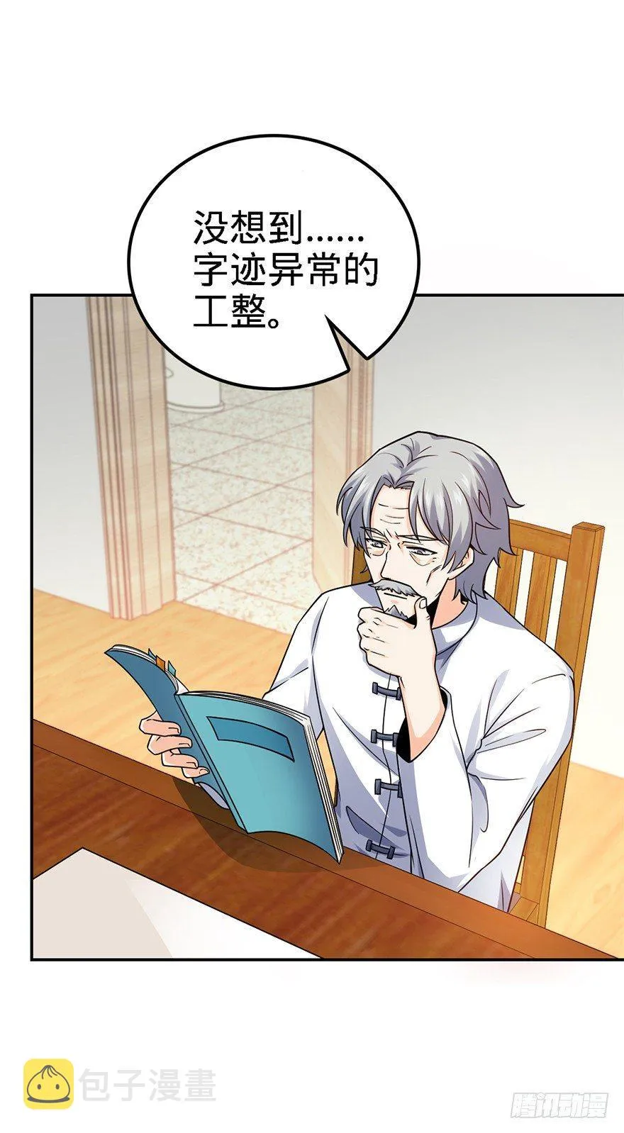 18 收徒了解一下~ 第37页