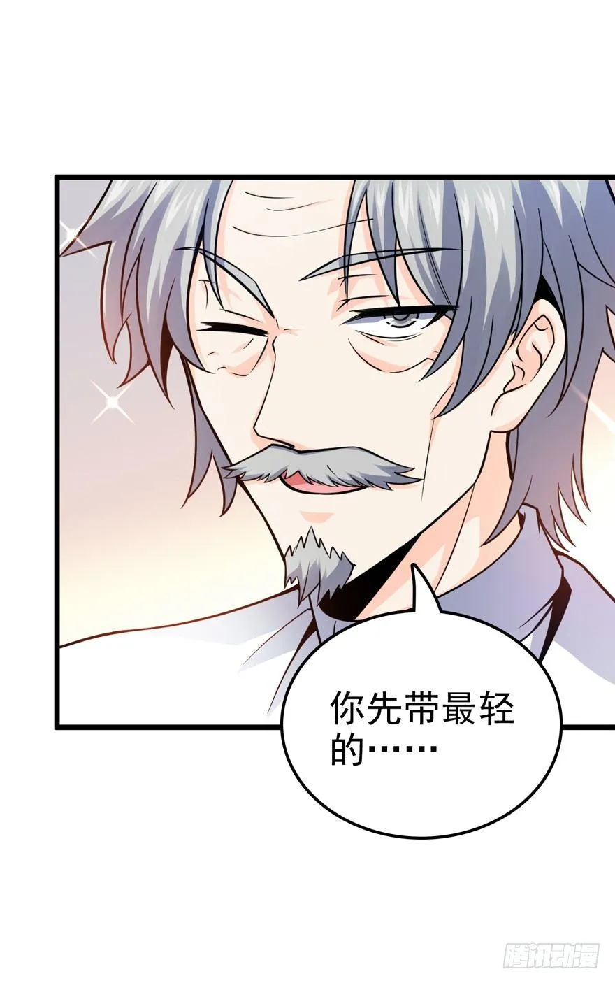 18 收徒了解一下~ 第45页