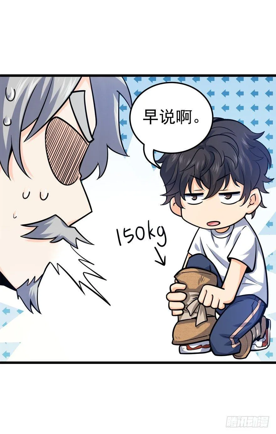 18 收徒了解一下~ 第46页