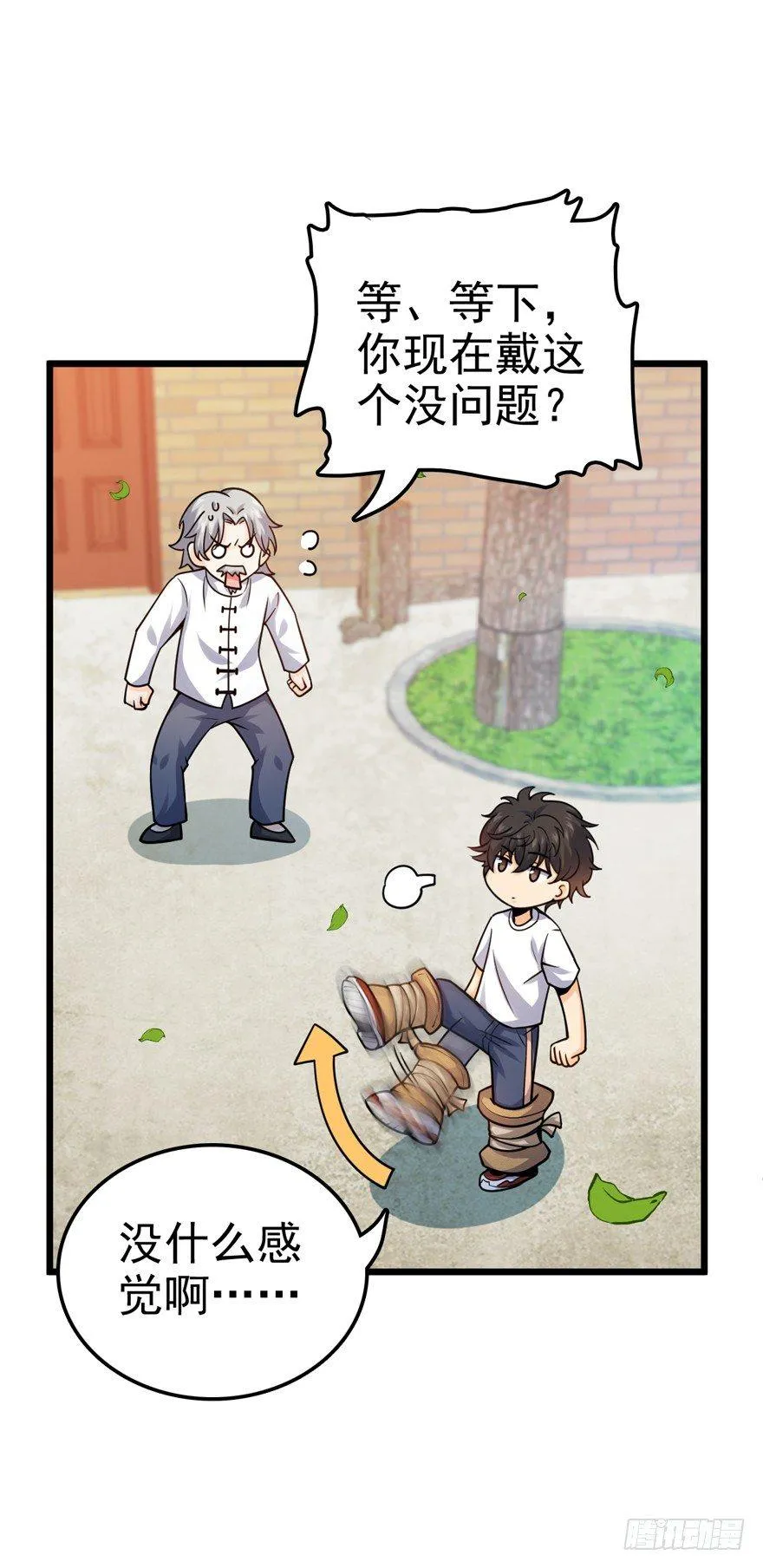 18 收徒了解一下~ 第47页