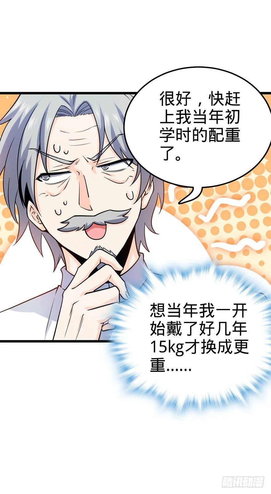 18 收徒了解一下~ 第48页