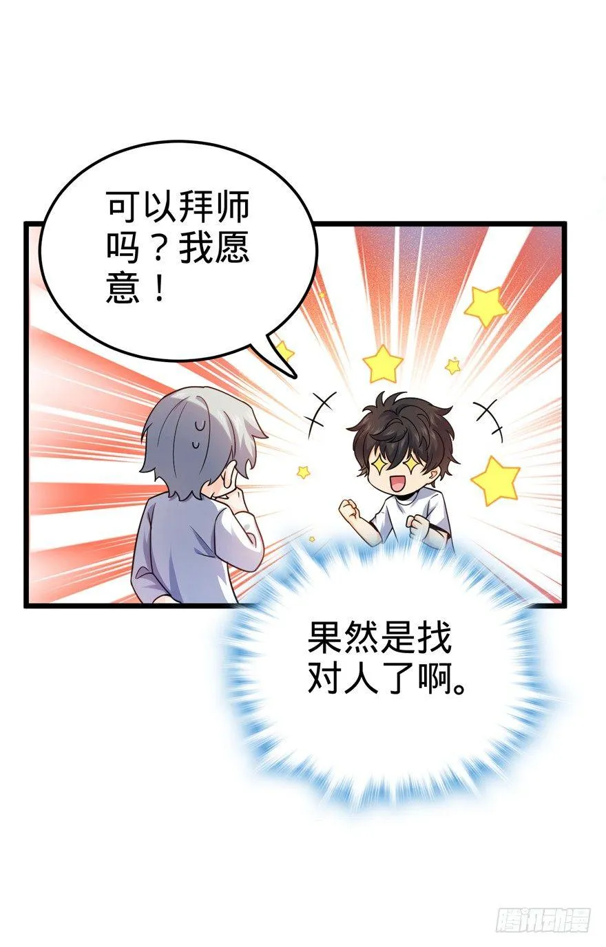 18 收徒了解一下~ 第49页