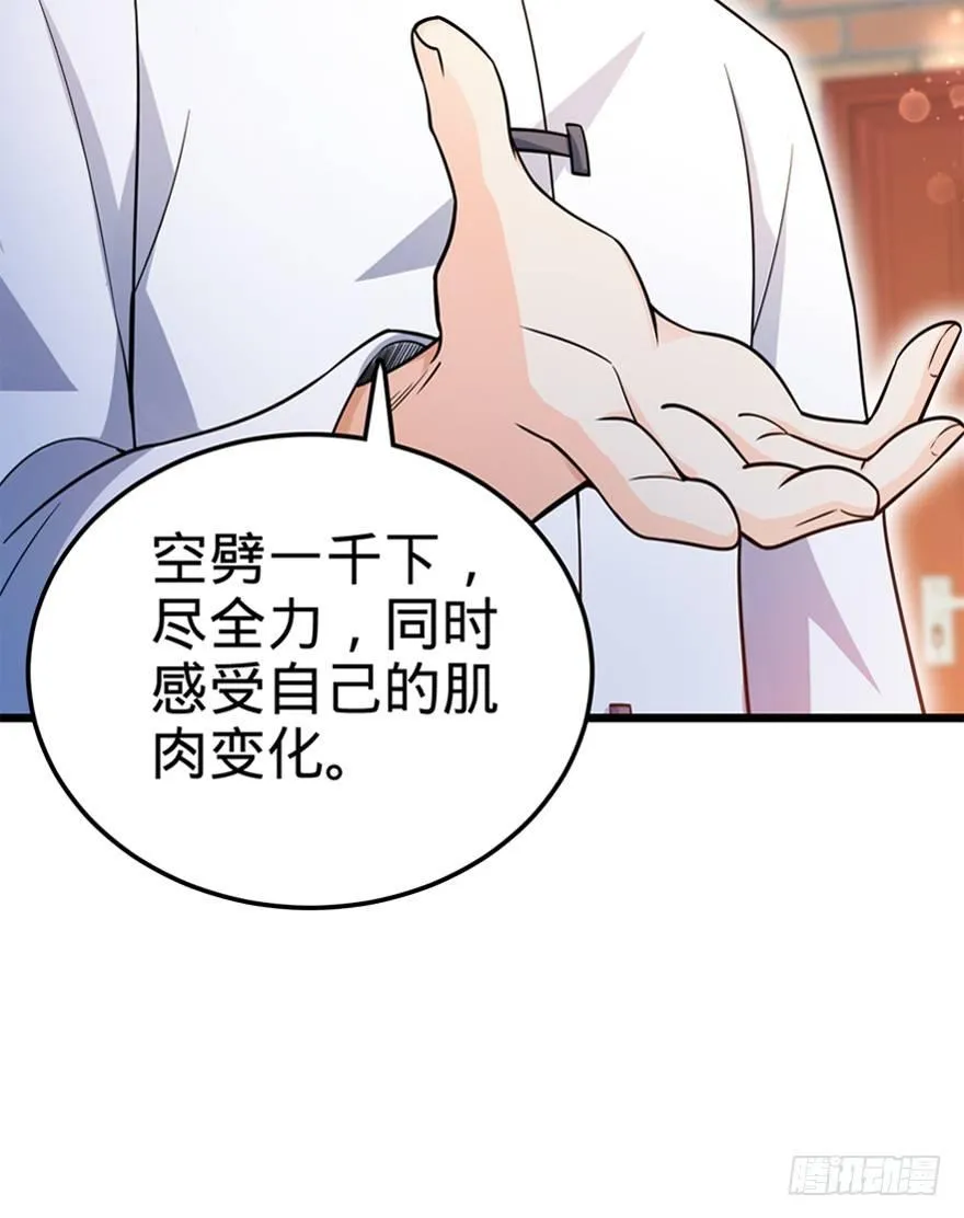 18 收徒了解一下~ 第52页