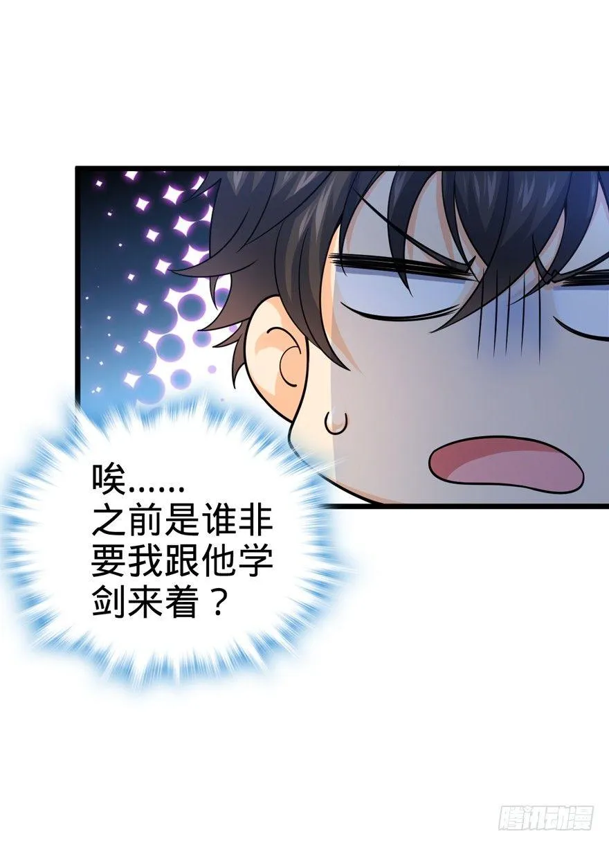18 收徒了解一下~ 第53页