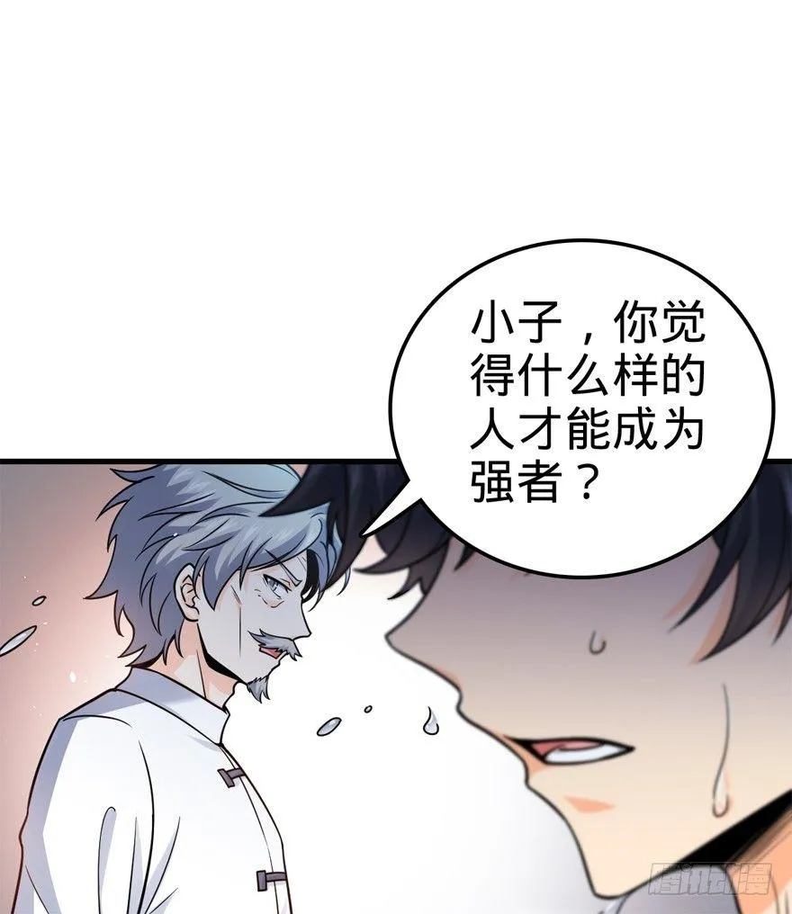 18 收徒了解一下~ 第56页