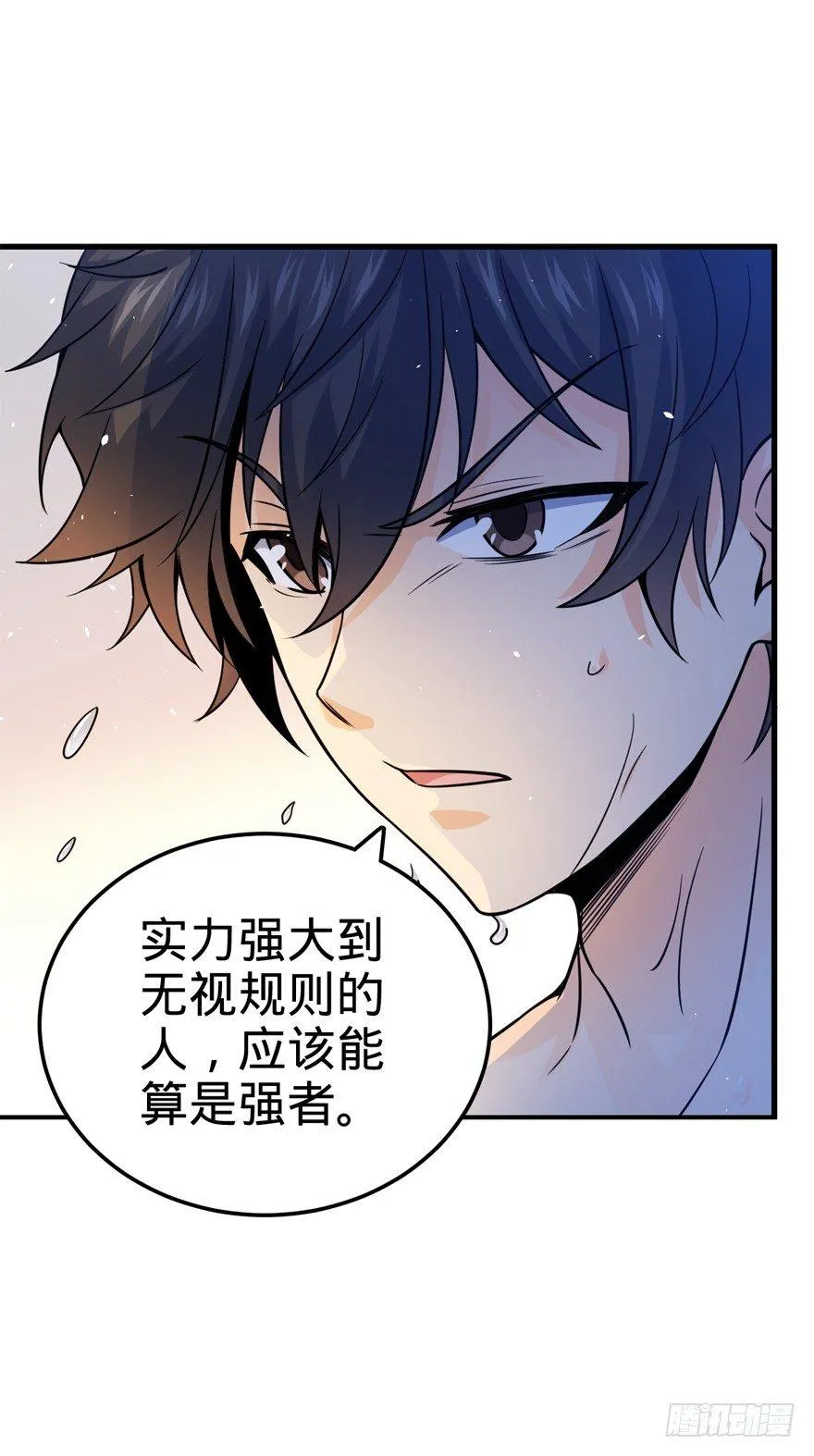 18 收徒了解一下~ 第59页
