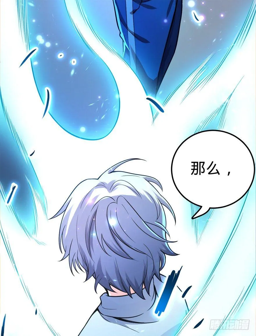 18 收徒了解一下~ 第61页
