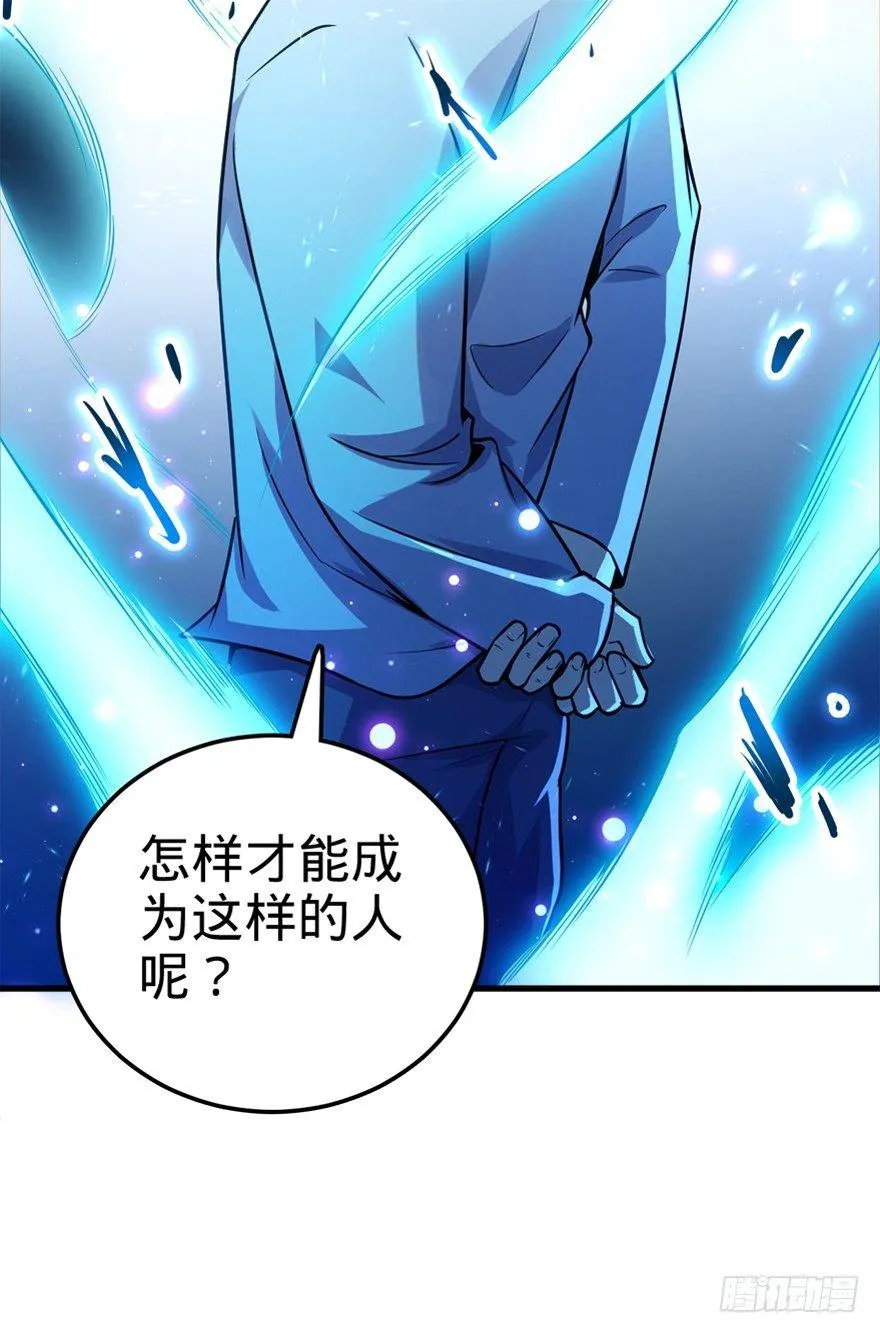 18 收徒了解一下~ 第62页