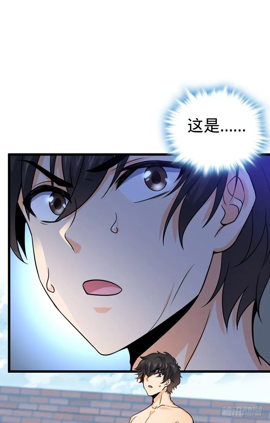 18 收徒了解一下~ 第66页