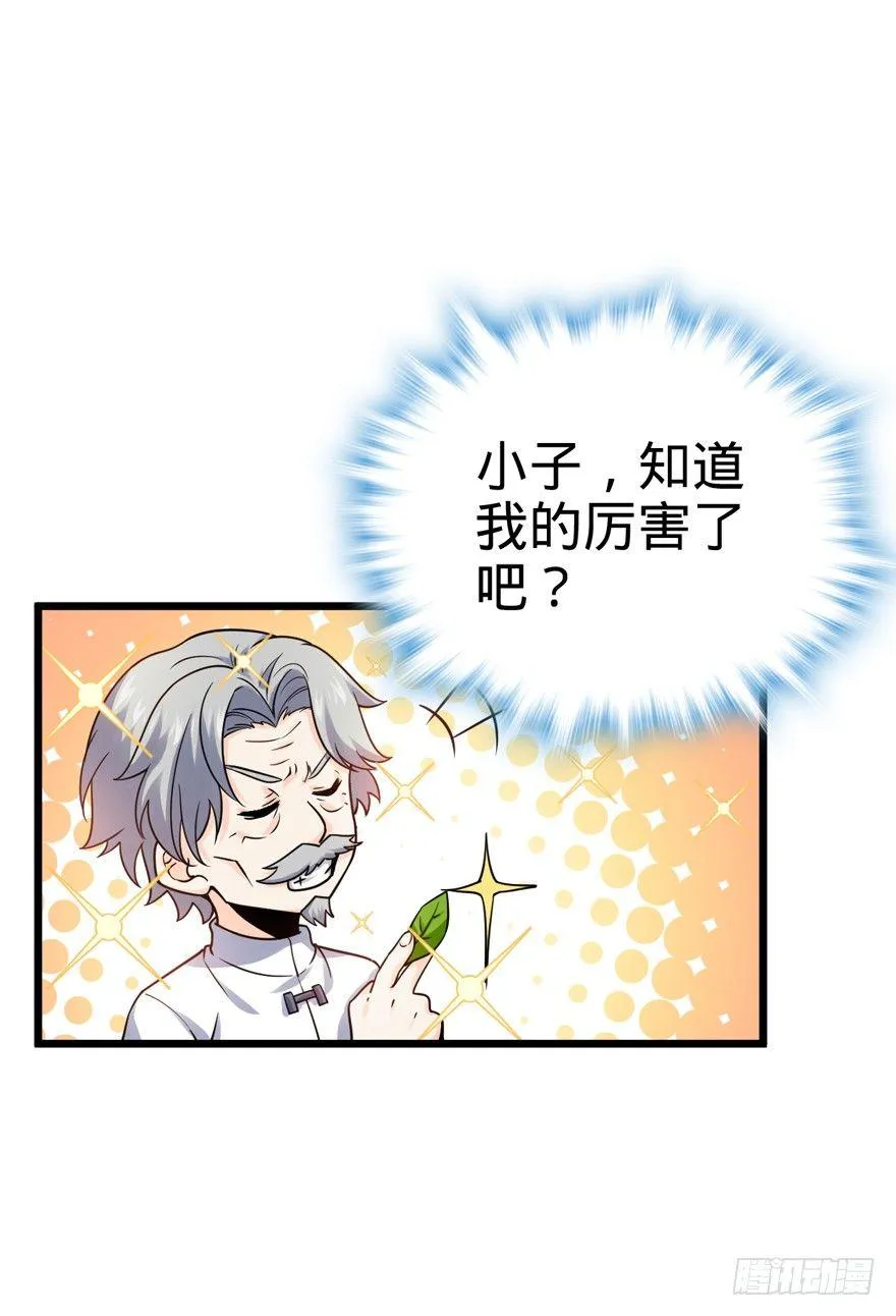 18 收徒了解一下~ 第68页
