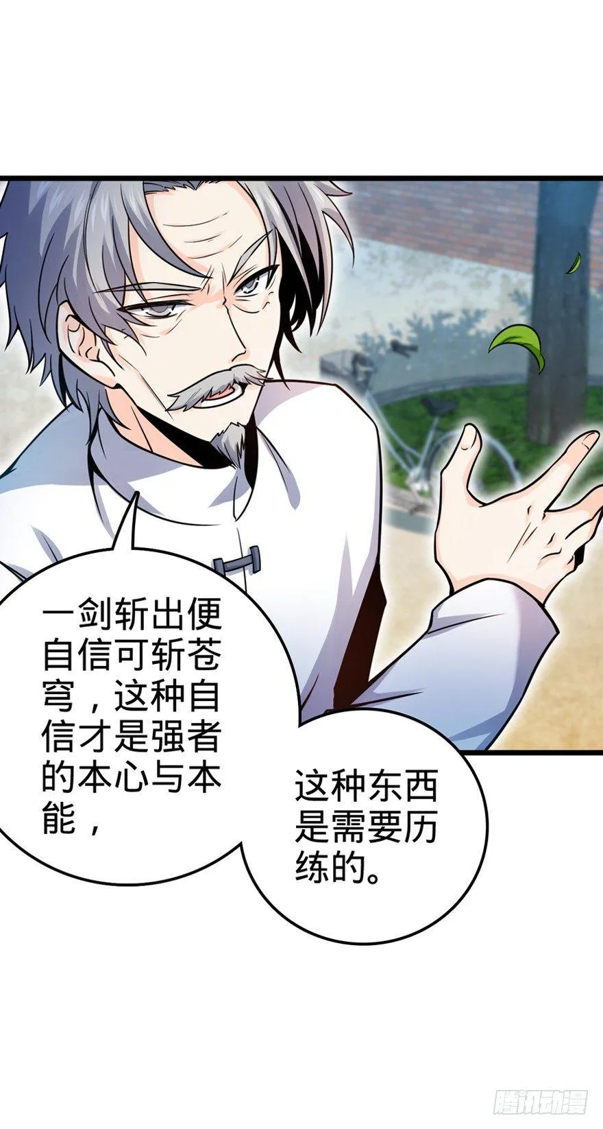 18 收徒了解一下~ 第69页
