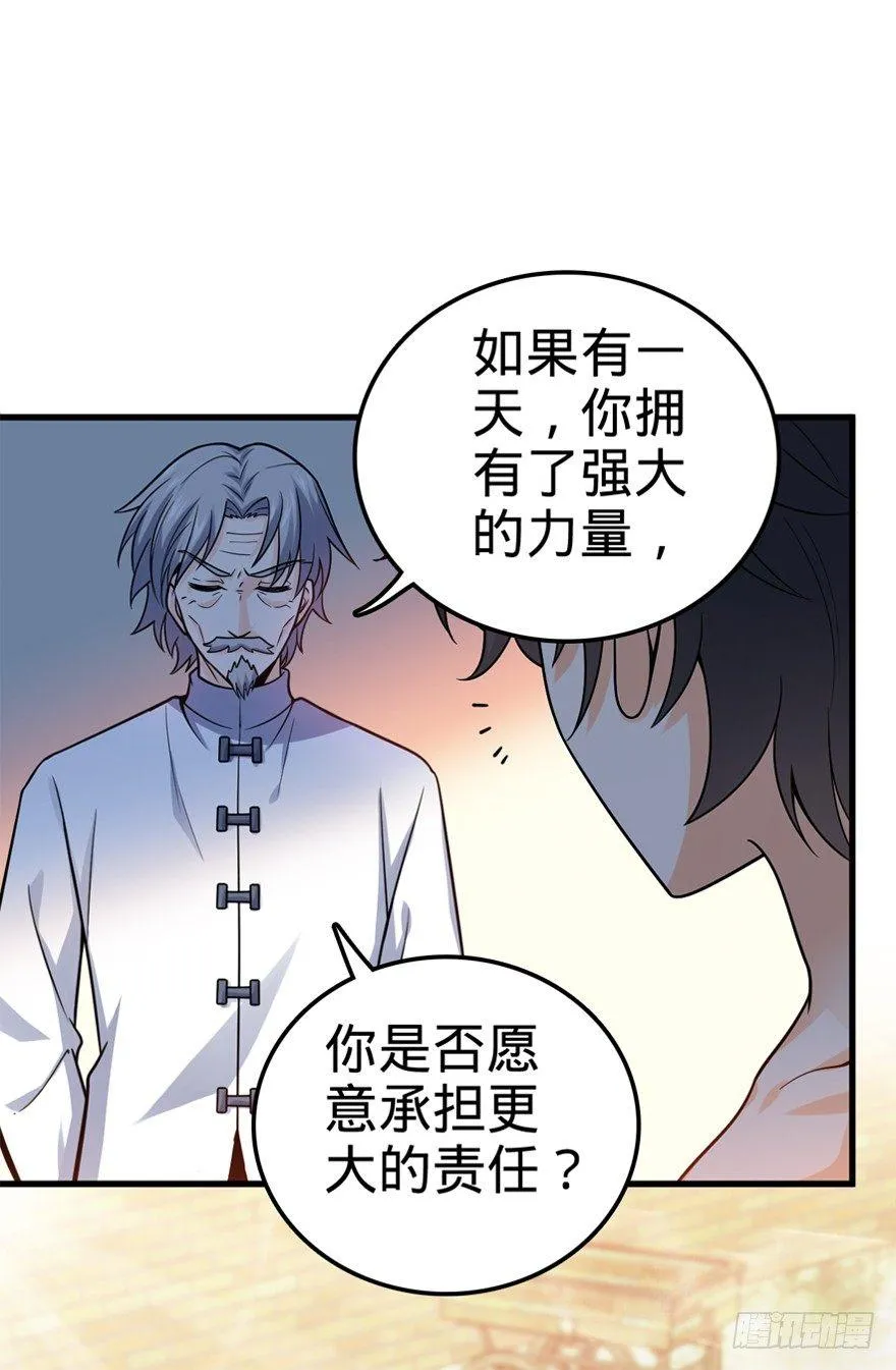 18 收徒了解一下~ 第71页