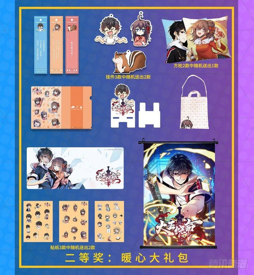18 收徒了解一下~ 第77页