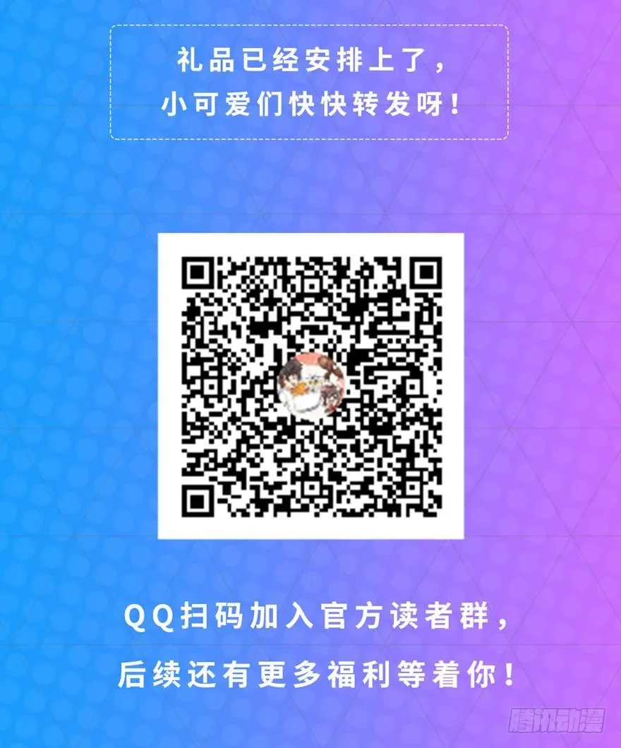 18 收徒了解一下~ 第79页