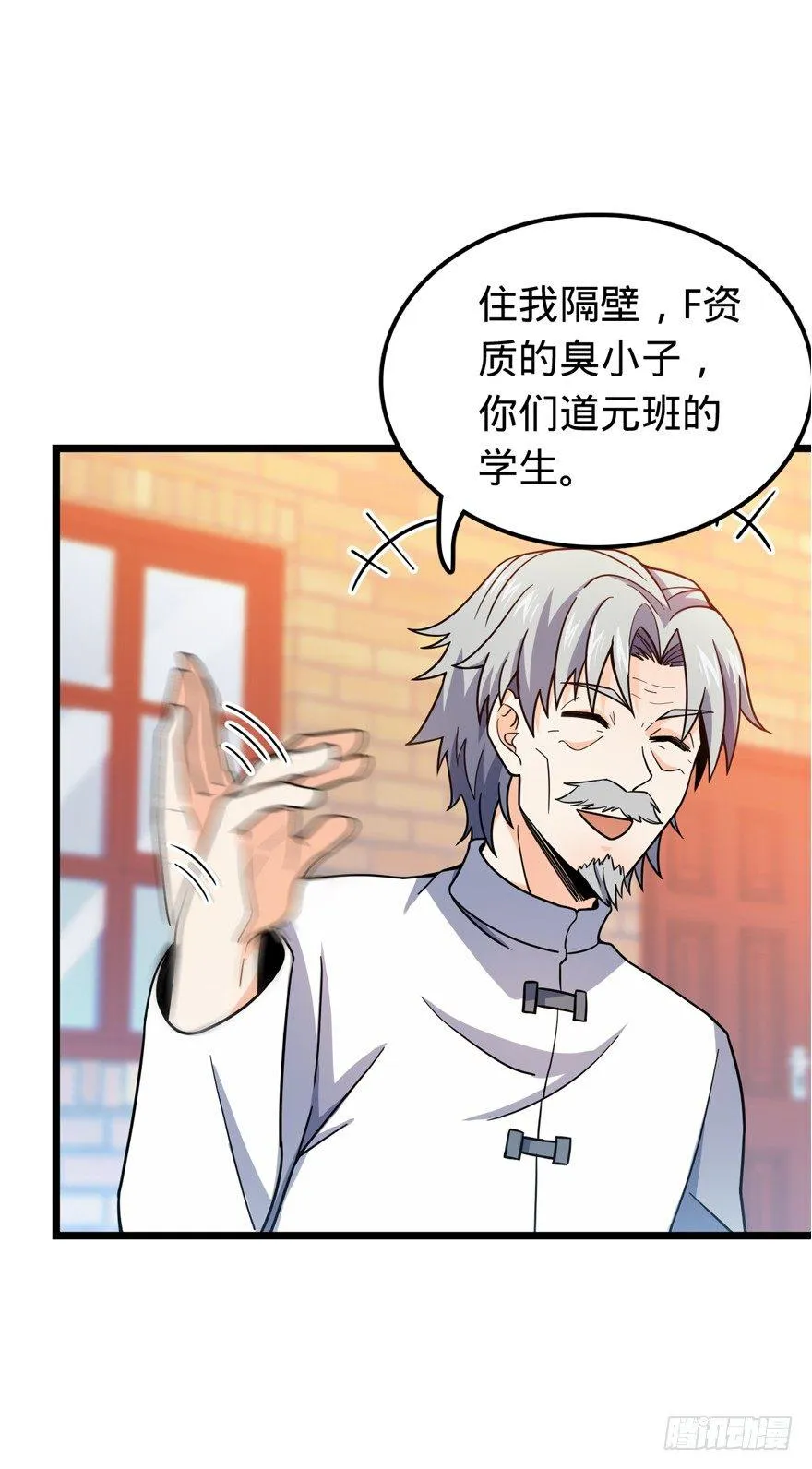 20 到底是什么资质？ 第23页