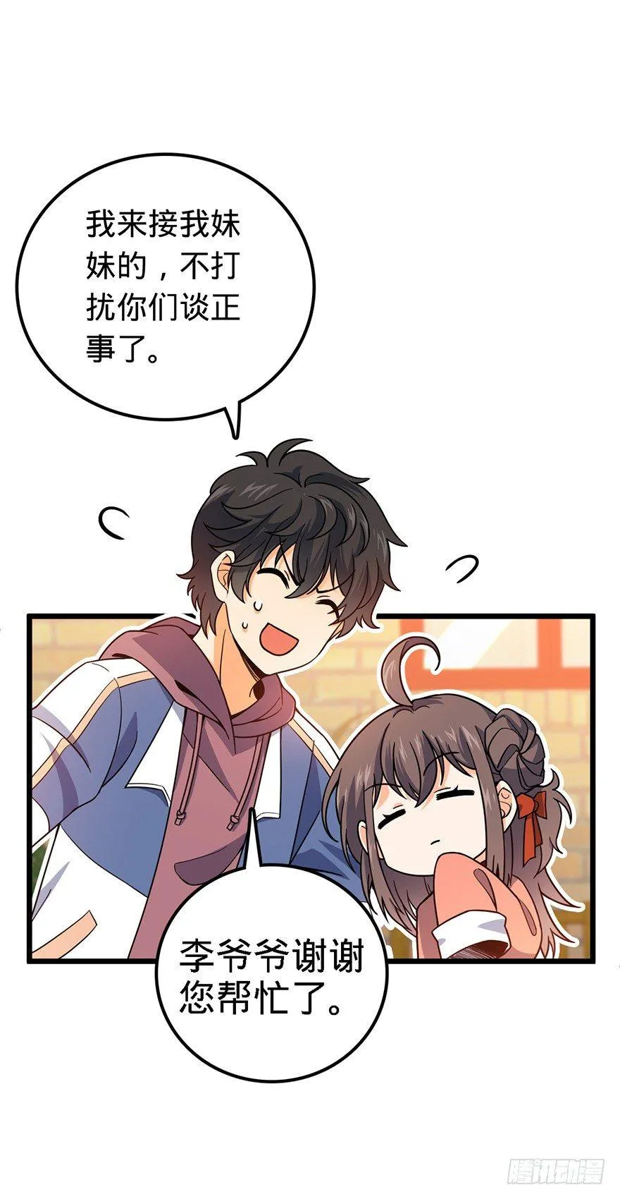 20 到底是什么资质？ 第24页