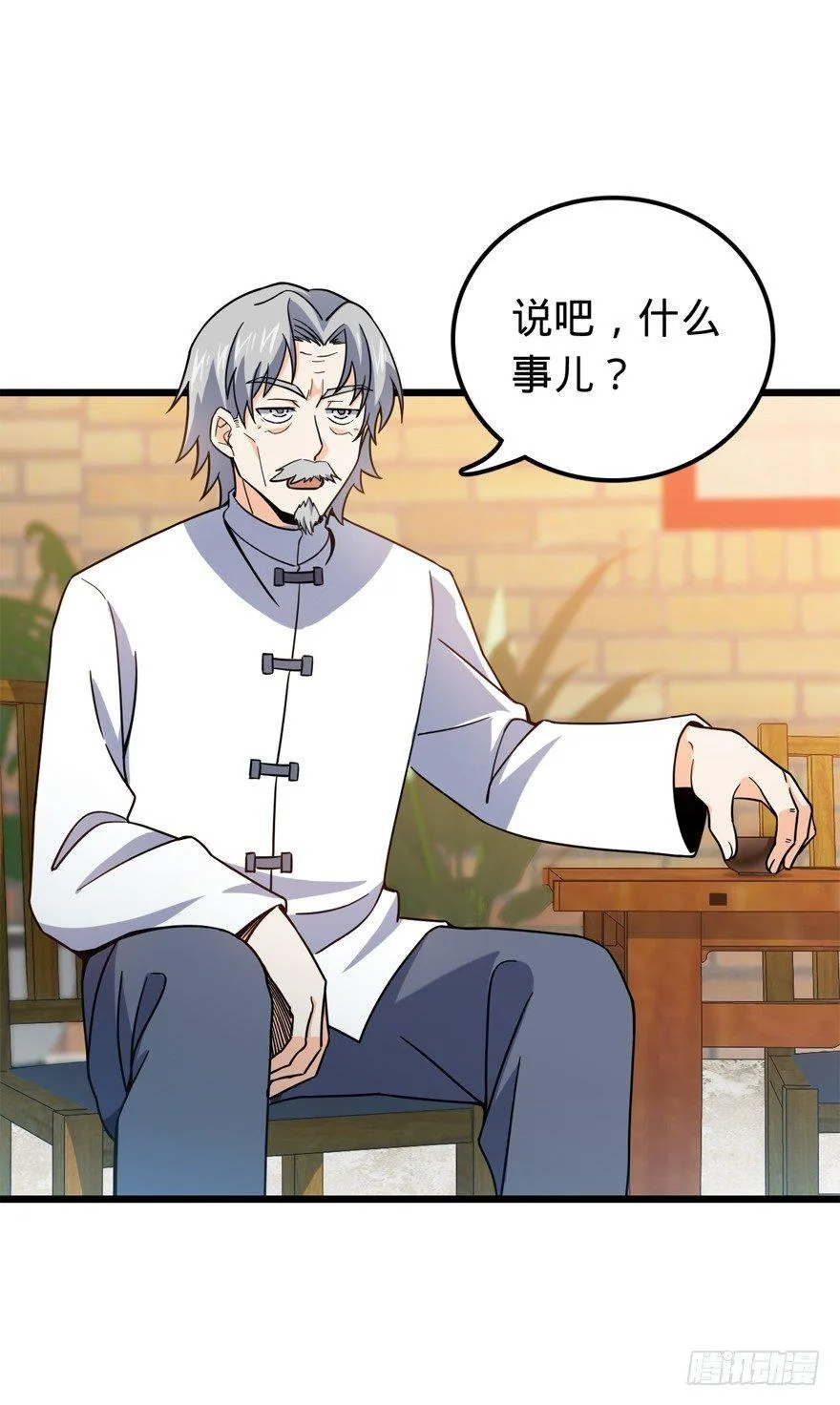 20 到底是什么资质？ 第27页
