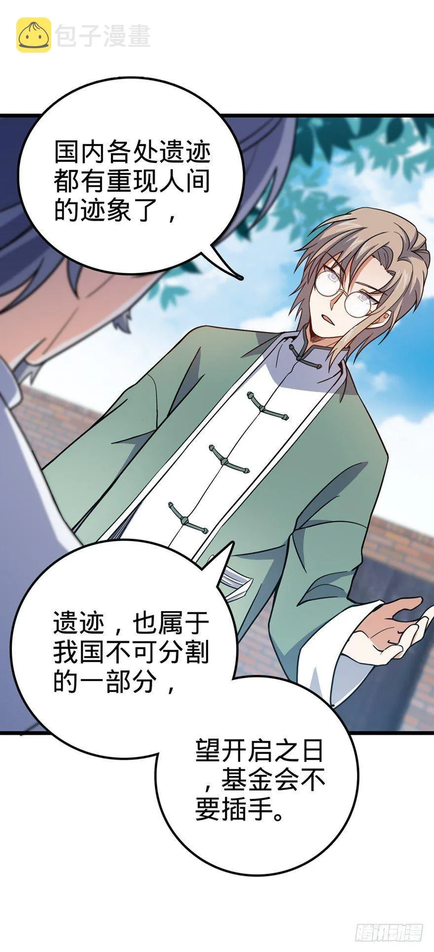 20 到底是什么资质？ 第28页