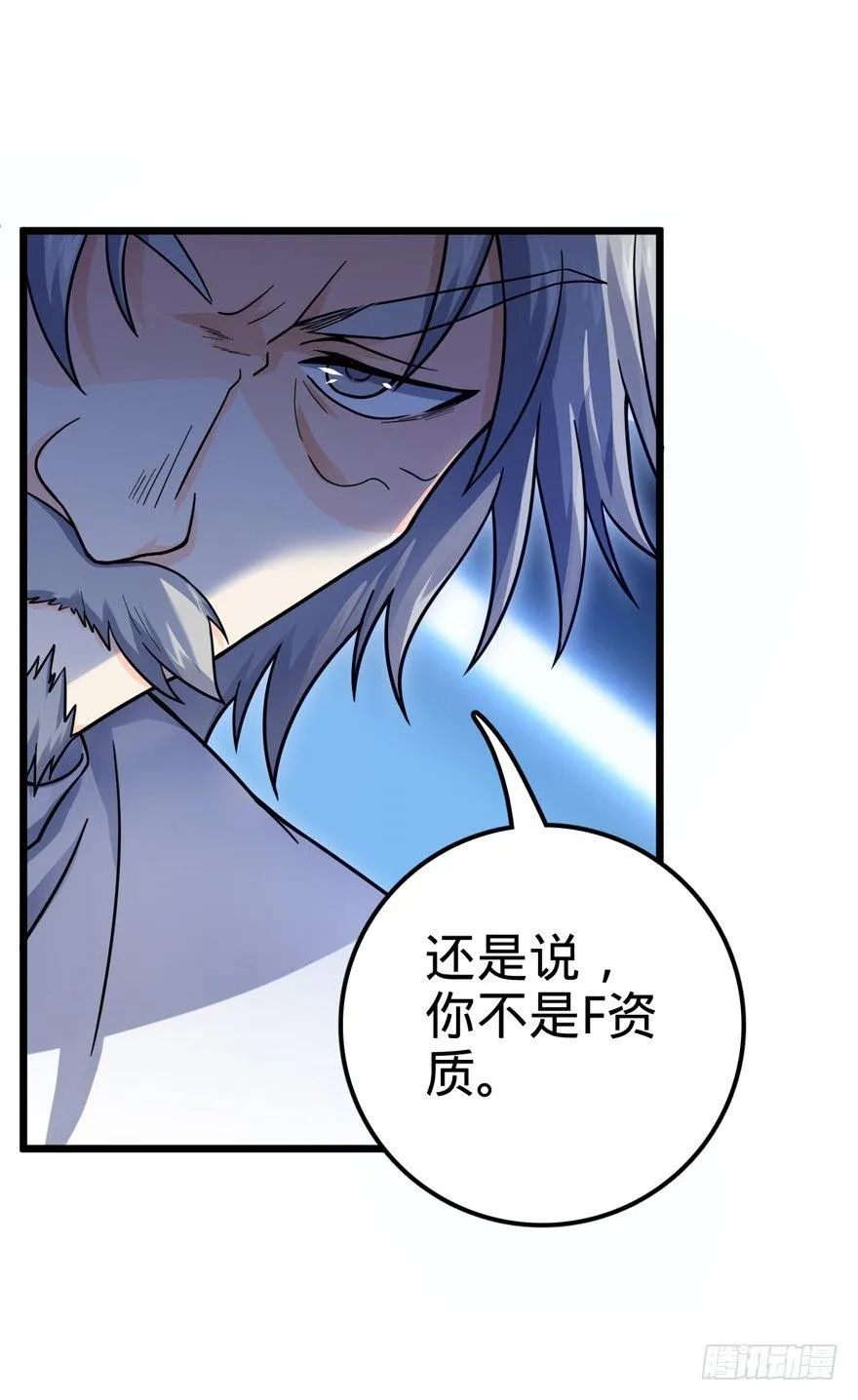 20 到底是什么资质？ 第48页