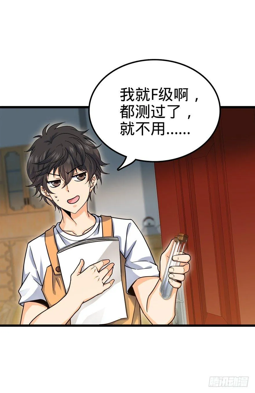 20 到底是什么资质？ 第51页