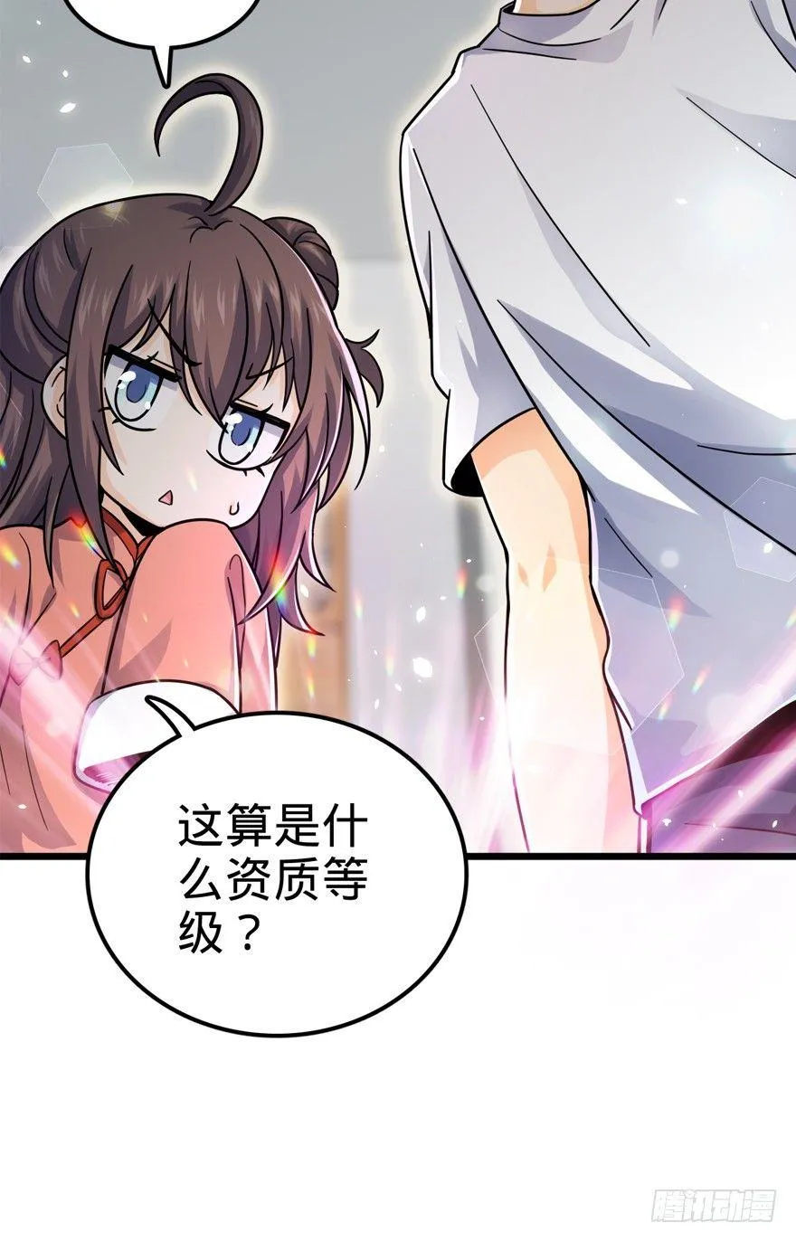 20 到底是什么资质？ 第59页