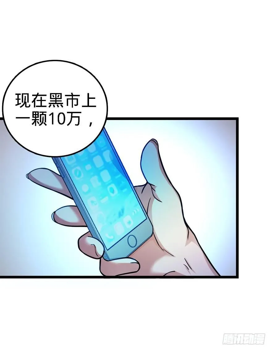 22 发家致富计划通！ 第9页
