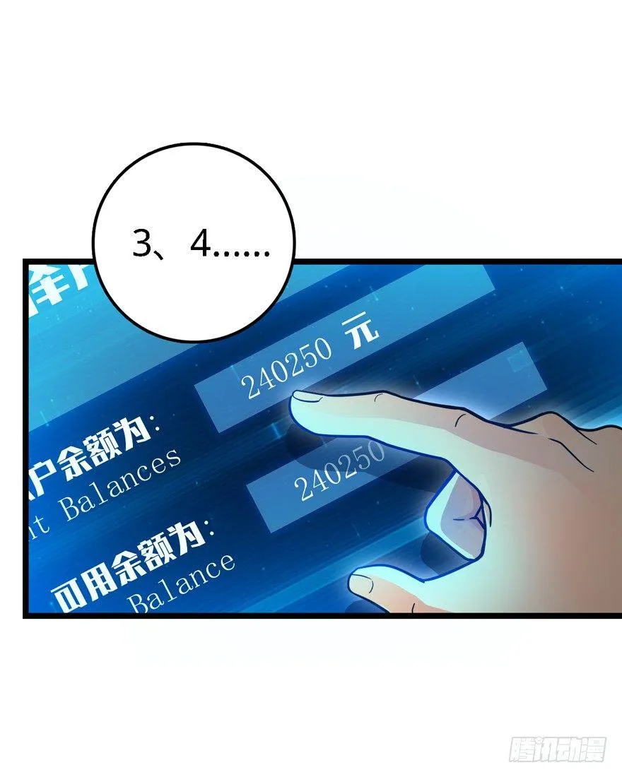 22 发家致富计划通！ 第14页