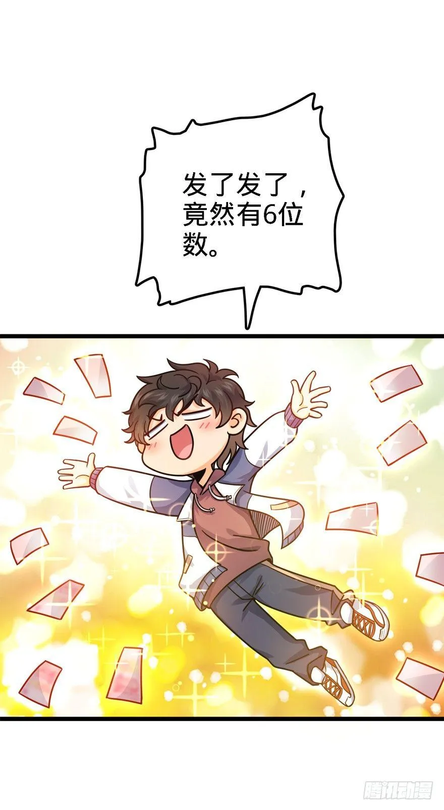 22 发家致富计划通！ 第16页