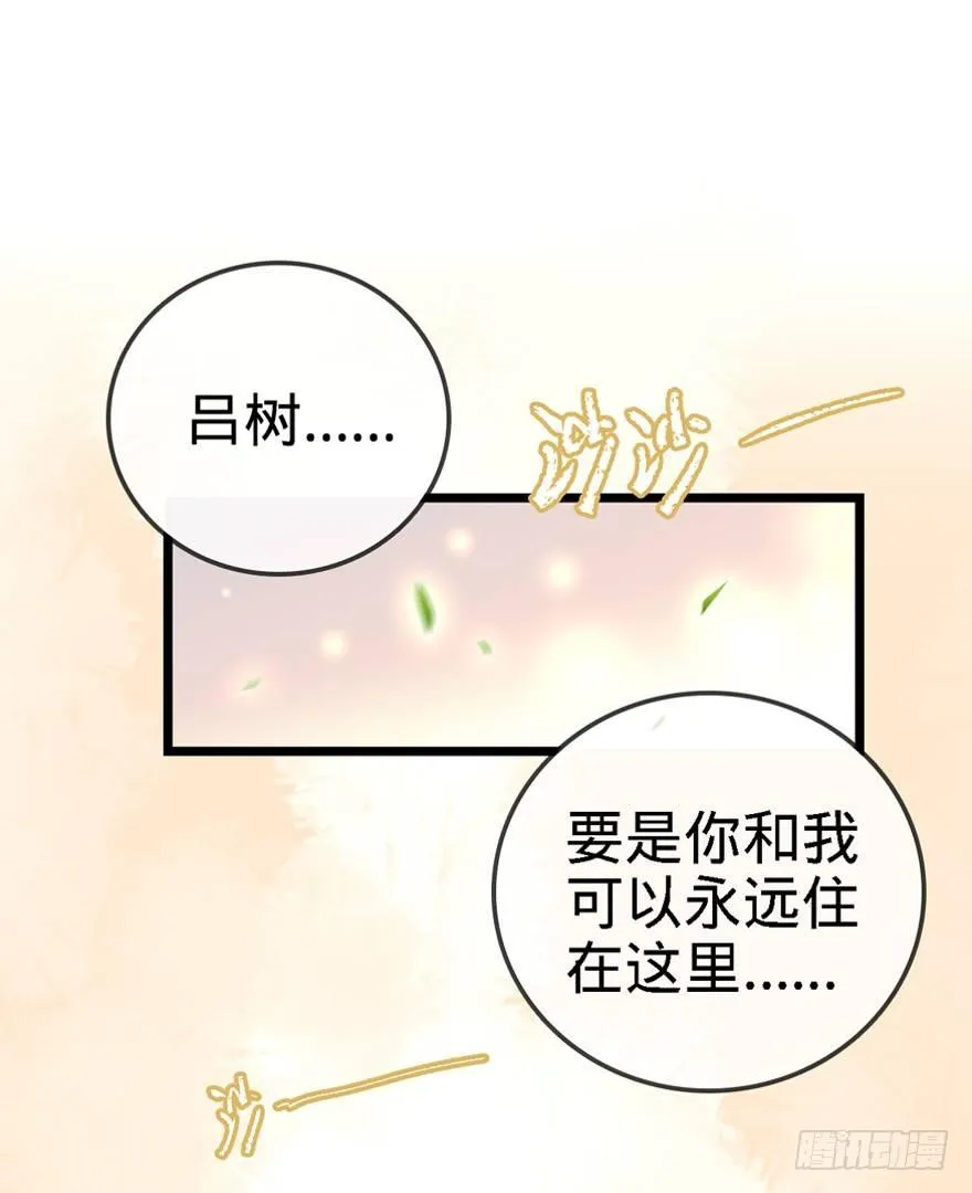 22 发家致富计划通！ 第18页
