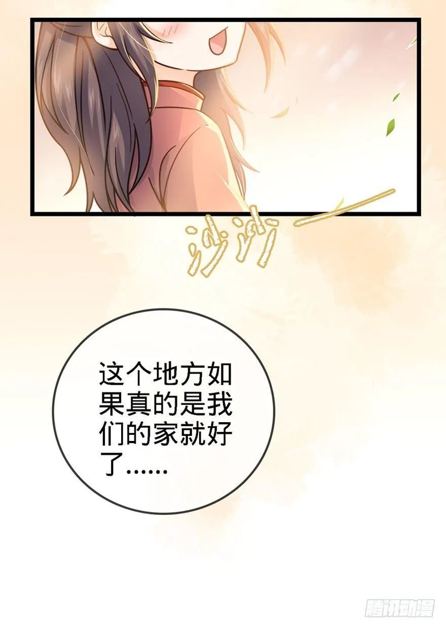 22 发家致富计划通！ 第19页