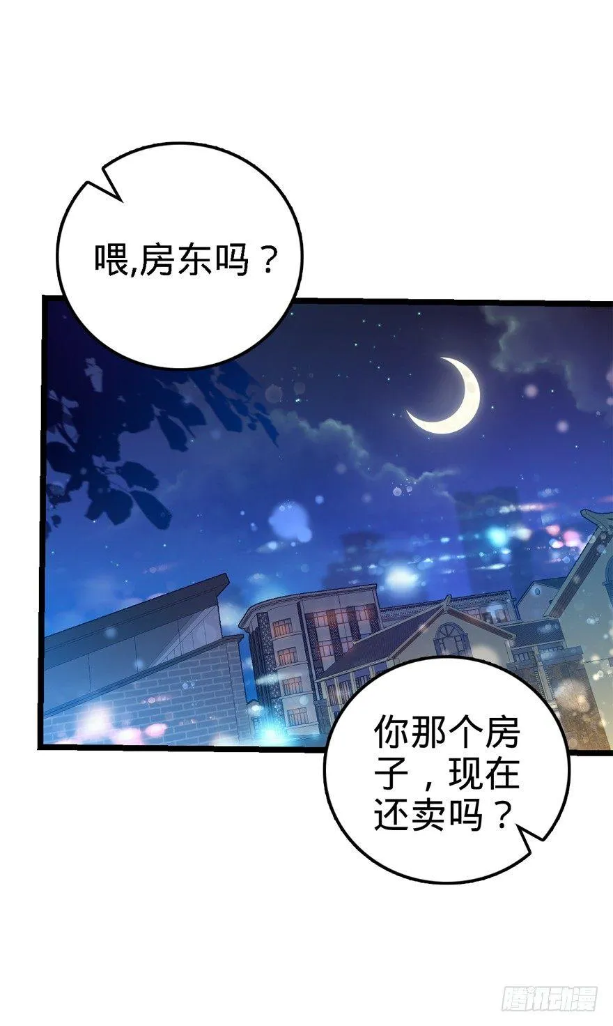 22 发家致富计划通！ 第22页