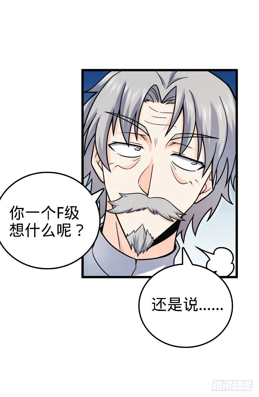 22 发家致富计划通！ 第32页