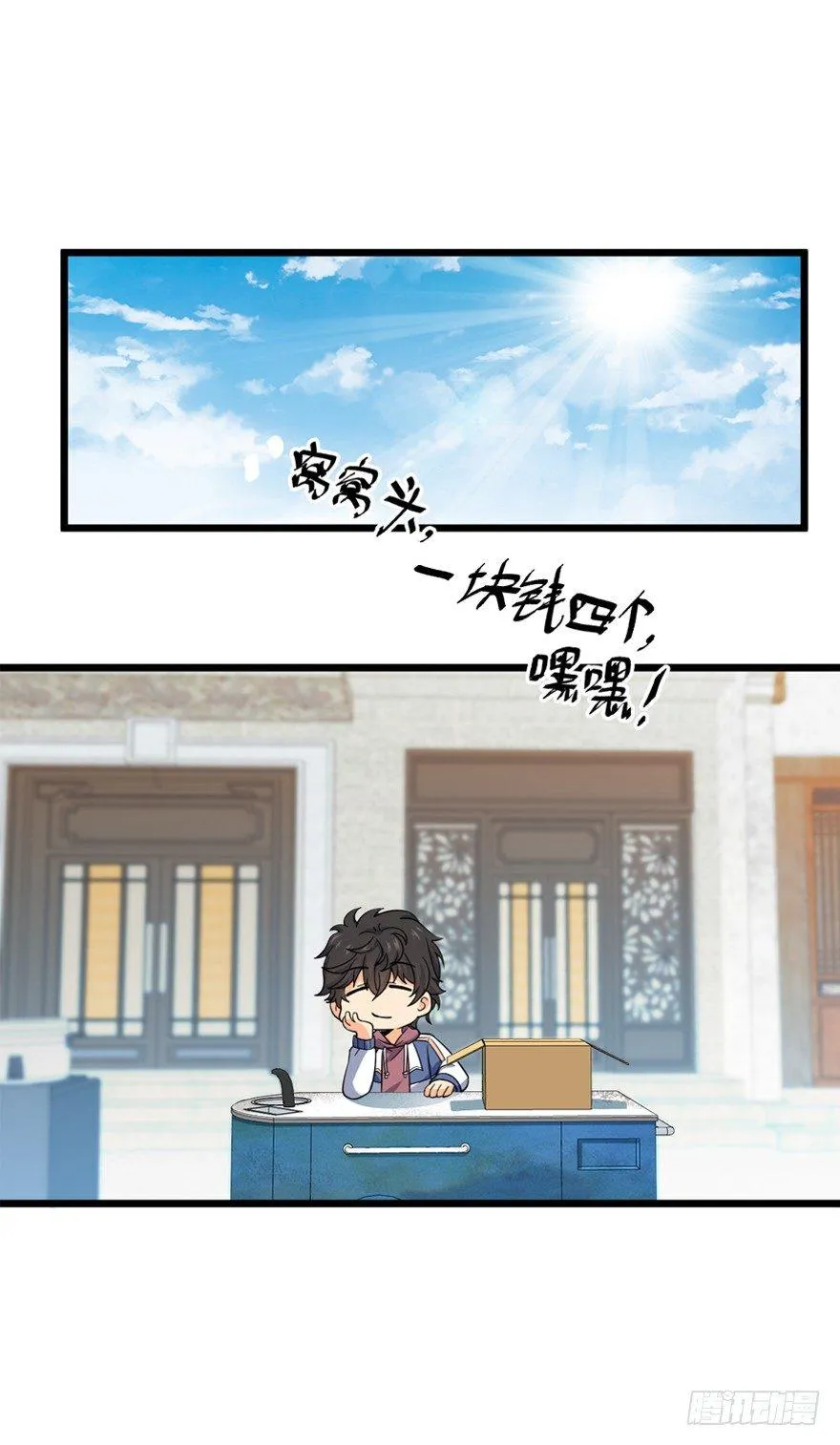 21 修行靠福地？ 第3页