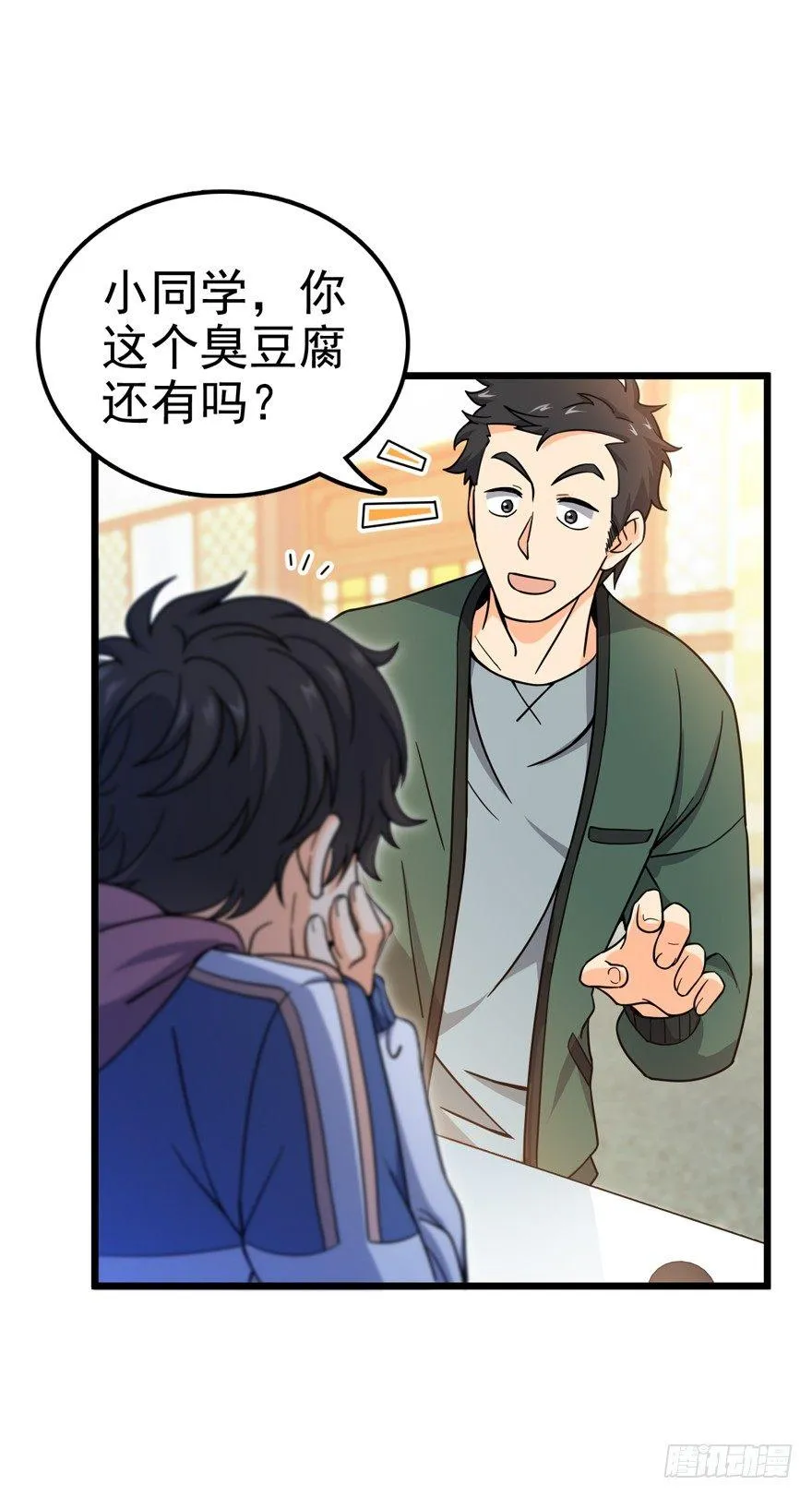 21 修行靠福地？ 第4页