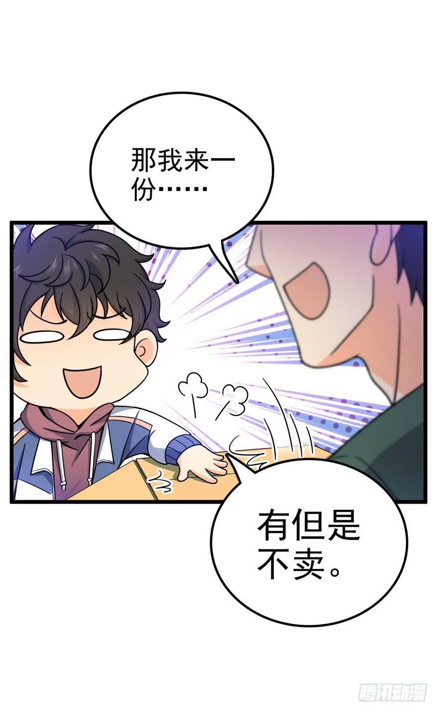 21 修行靠福地？ 第6页