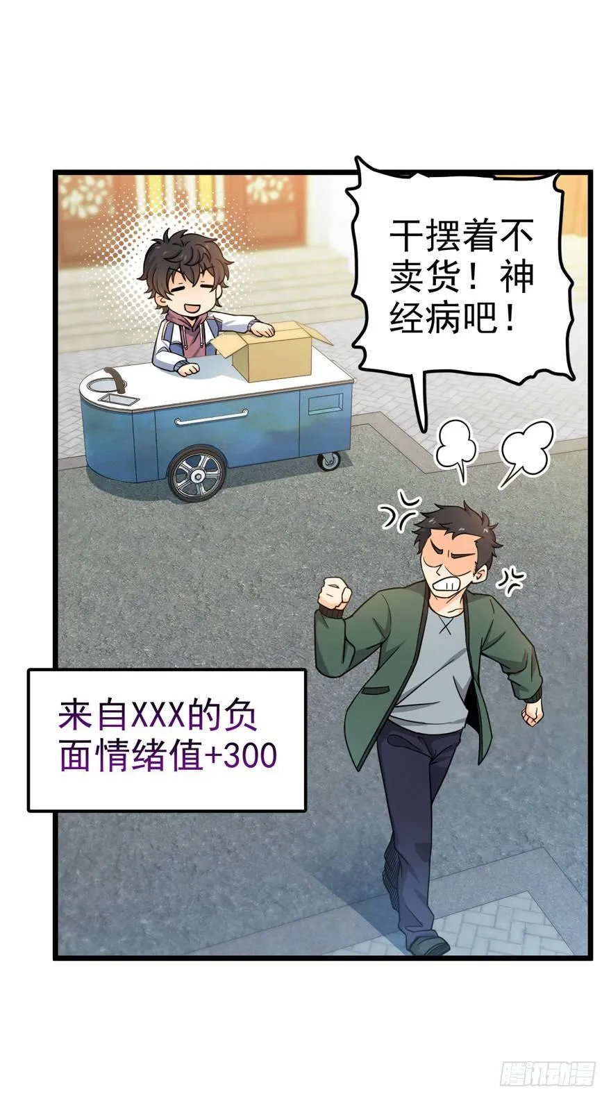21 修行靠福地？ 第7页