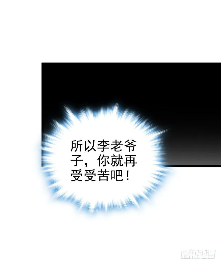21 修行靠福地？ 第9页